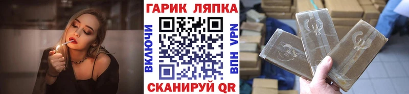 что такое   Фатеж  ГАШ гашик 