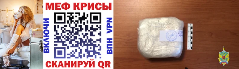 МЕФ VHQ кракен зеркало Фатеж