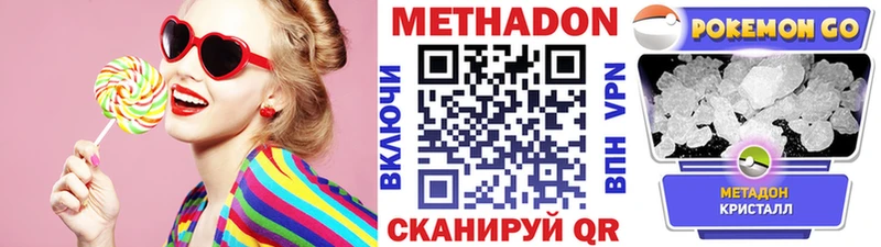 Метадон мёд  Фатеж 